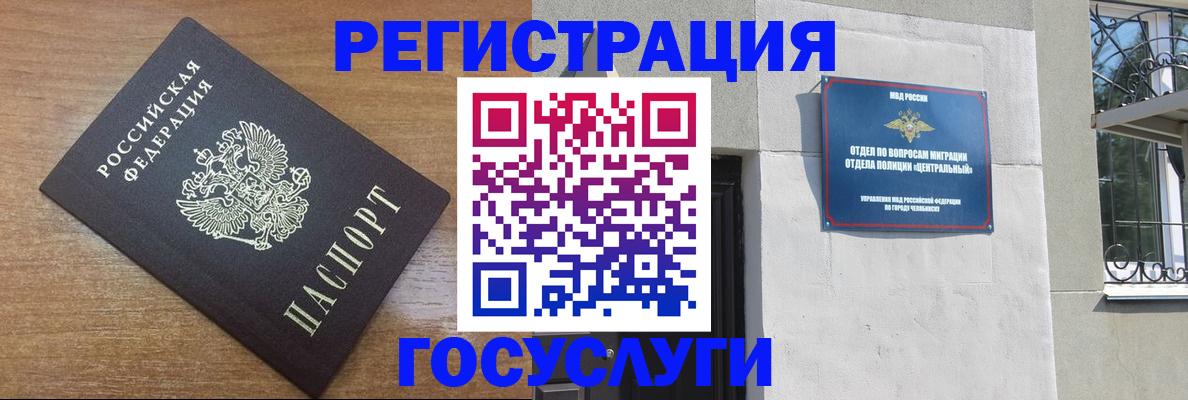временная регистрация адрес в Ужуре