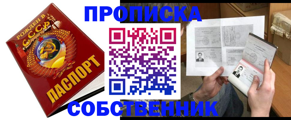 временная регистрация в Ужуре