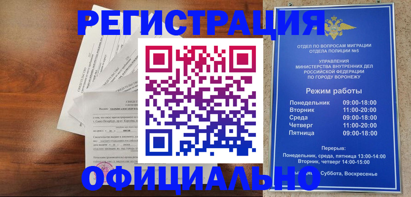 прописка поиск в Ужуре