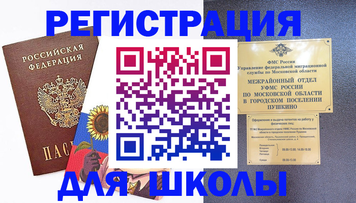 прописка регистрация в Ужуре