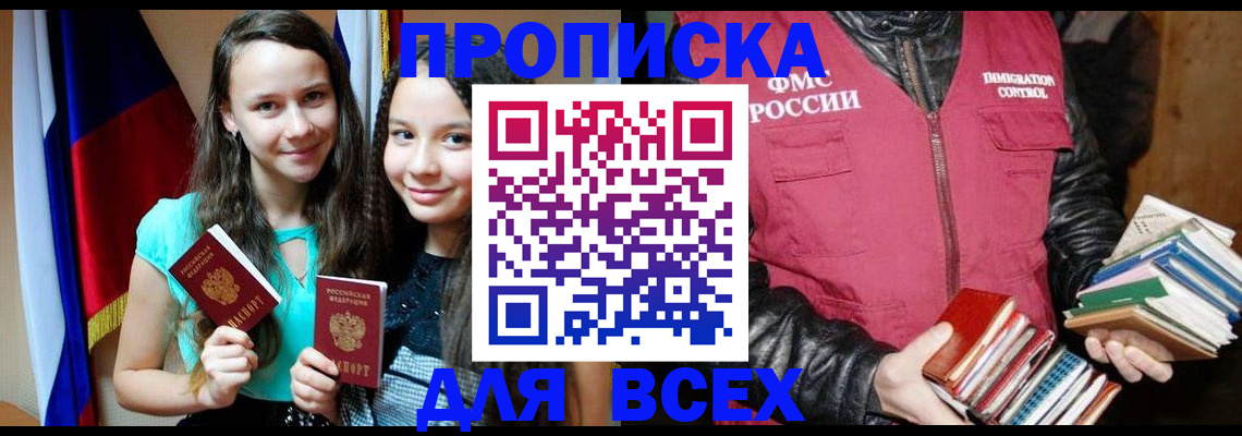 временная регистрация адрес в Ужуре