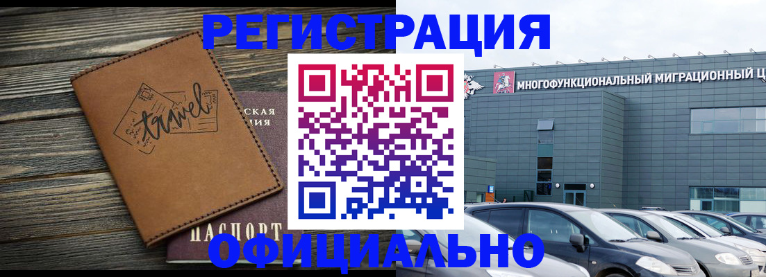 прописка для военкомата в Ужуре